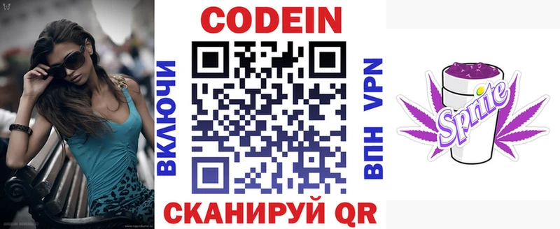 Codein Purple Drank  маркетплейс Telegram  Тобольск 