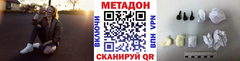 хочу   Тобольск  Метадон VHQ 