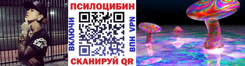 Псилоцибиновые грибы Cubensis  купить закладку  Тобольск 